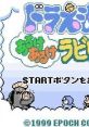 Doraemon: Aruke Aruke Labyrinth (GBC) ドラえもん あるけあるけラビリンス - Video Game Video game from Doraemon: Aruke