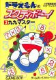 Doraemon no Study Boy 3 - Ku Ku Master ドラえもんのスタディボーイ3 九九マスター - Video Game Video game from Doraemon no