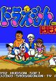 Doraemon: Nobita no Dorabian Night ドラえもん のび太のドラビアンナイト - Video Game Video game from Doraemon: Nobita no Dor