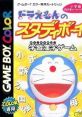 Doraemon no Study Boy - Gakushuu Kanji Game (GBC) ドラえもんのスタディボーイ 学習漢字ゲーム - Video Game Video game from