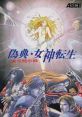 Giten Megami Tensei: Tokyo Mokushiroku 偽典・女神転生 東京黙示録 - Video Game Video game from Giten Megami Tensei: Tokyo