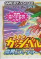 Konjiki no Gashbell!! - Makai no Bookmark 金色のガッシュベル!! 魔界のブックマーク - Video Game Video game from Konjiki no