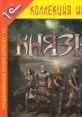 Konung 2: Blood of Titans Князь 2: Кровь титанов - Video Game Music