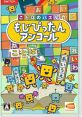 Colorful cover art of "Kotoba no Puzzle Mojipittan Encore" featuring playful characters and vibrant word tiles.