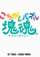 Korogashi Puzzle Katamari Damacy (DSiWare) ころがしパズル塊魂 - Video Game Video game from Korogashi Puzzle Katamari