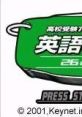 Koukou Juken Advance Series: Eigo Koubun-hen 26 Units Shuuroku 高校受験アドバンスシリーズ 英語構文編 26units収録 - Video Game Music