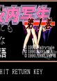 Kounai Shasei 校内写生 - Video Game Video game from Kounai Shasei 校内写生 for MSX2. Published by Kirara (1991). Uploaded