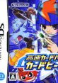 Kousoku Card Battle: Card Hero 高速カードバトル カードヒーロー - Video Game Video game from Kousoku Card Battle: Card