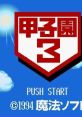 Koushien 3 甲子園3 - Video Game Music