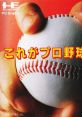 Kore ga Pro Yakyuu '90 これがプロ野球'90 - Video Game Video game from Kore ga Pro Yakyuu '90 これがプロ野球'90 for