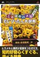 Kotoba no Puzzle: Mojipittan Daijiten ことばのパズル もじぴったん大辞典 - Video Game Music