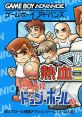 Kunio-kun Nekketsu 1 くにおくん熱血コレクション1 - Video Game Video game from Kunio-kun Nekketsu 1