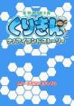 Kurikin: Nano Island Story title screen featuring hexagonal patterns and start button prompt in vibrant blue background.