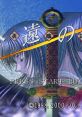 Kuon no Kizuna: Sairinshou 久遠の絆 再臨詔 - Video Game Video game from Kuon no Kizuna: Sairinshou 久遠の絆 再臨詔 for