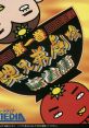 Kurubushi Kyoudai Gekijo Daiikkan - Mahjong-hen 踝兄弟劇場第一巻 麻雀篇 - Video Game Music
