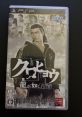 Kurohyou Ryu ga Gotoku Shinsho (unreleased tracks) - Video Game Video game from Kurohyou Ryu ga Gotoku Shinsho