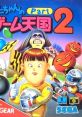 Kuni-chan no Game Tengoku Part 2 クニちゃんのゲーム天国ＰＡＲＴ２ - Video Game Music