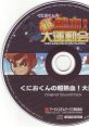 Kunio-kun no Chou Nekketsu! Daiundoukai Original くにおくんの超熱血! 大運動会 オリジナルサウンドトラック
River City Super Sports Challenge Original - Video Game Music