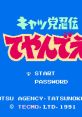 Kyattou Ninden Teyandee キャッ党忍伝てやんでえ - Video Game Video game from Kyattou Ninden Teyandee