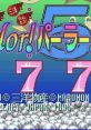 Kyouraku Sanyou Maruhon Parlor Parlor! 5 京楽 三洋 マルホン Parlor!パーラー!5 - Video Game Music