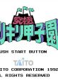 Kyuukyoku Harikiri Koushien 究極ハリキリ甲子園 - Video Game Video game from Kyuukyoku Harikiri Koushien