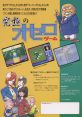 Kyuukyoku no Othello 究極のオセロ - Video Game Video game from Kyuukyoku no Othello 究極のオセロ for Arcade. Published by