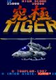 Kyuukyoku Tiger Twin Cobra 究極タイガー - Video Game Video game from Kyuukyoku Tiger Twin Cobra 究極タイガー for X68000.