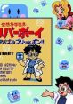 Kuusou Kagaku Sekai Gulliver Boy: Kuusou Kagaku Puzzle Purittopon!! 空想科学世界ガリバーボーイ 空想科学パズル プリッとポン