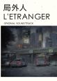 L'Etranger (Original track) 局外人 L'Etranger - Video Game Video game from L'Etranger (Original track) 局外人 L'Etranger