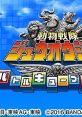 Doubutsu Sentai Zyuohger: Battle Cube Puzzle 動物戦隊ジュウオウジャー バトルキューブパズル - Video Game Video game from Dou