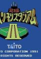 Kyuukyoku Harikiri Stadium III 究極ハリキリスタジアムIII - Video Game Video game from Kyuukyoku Harikiri Stadium III