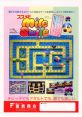 Go Go! Mile Smile ススメ！！マイルスマイル - Video Game Video game from Go Go! Mile Smile ススメ！！マイルスマイル for