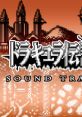 Dracula Densetsu II TRACKS (GB Version) ドラキュラ伝説II TRACKS (GB版) - Video Game Video game from Dracula Densetsu II