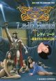 Lady Sword: Ryakudatsu Sareta 10 Nin no Otome レディソード 略奪された１０人の乙女 - Video Game Video game from Lady Sword: