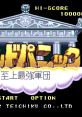 God Panic (PC Engine CD) God Panic: Shijō Saikyō Gundan
ゴッドパニック 至上最強軍団 - Video Game Music