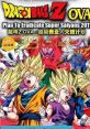 Dragon Ball Z Gaiden Saiyajin Zetsumetsu Keikaku - Video Game Music