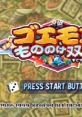 Goemon Mononoke Sugoroku ゴエモンもののけ双六 - Video Game Video game from Goemon Mononoke Sugoroku ゴエモンもののけ双六