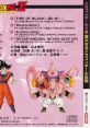 Dragon Ball Z Idainaru Dragon Ball Densetsu ドラゴンボールZ 偉大なるドラゴンボール伝説 - Video Game Video game from