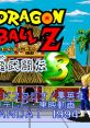 Dragon Ball Z - Super Butouden 3 Dragon Ball Z: Ultime Menace ドラゴンボールZ 超武闘伝3 - Video Game Video game from