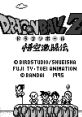 Dragon Ball Z: Gokuu Gekitouden ドラゴンボールZ: 悟空激闘伝 - Video Game Video game from Dragon Ball Z: Gokuu Gekitouden