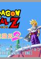 DRAGON BALL Z Super Butouden 2 (3DS ver.) ドラゴンボールZ 超武闘伝2 (3DS ver.) Dragon Ball Z: La Légende Saien (3DS ver.) -