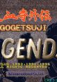 Goketsuji Legends 豪血寺外伝: 最強伝説 Power Instinct Legends - Video Game Video game from Goketsuji Legends 豪血寺外伝: