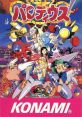 Gokujou Parodius Fantastic Journey Fantastic Parodius! ~Pursuing the Former Glory~ 極上パロディウス - Video Game Video