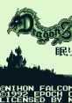 Dragon Slayer Gaiden: Nemuri no Oukan ドラゴンスレイヤー外伝 眠りの王冠 - Video Game Video game from Dragon Slayer