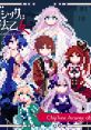 Gothic wa Mahou Otome ChipTune Arrange ゴシックは魔法乙女 ChipTune Arrange - Video Game Video game from Gothic wa Mahou