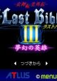 Last Bible New Testament III: Mugen no Eiyuu Megami Tensei Gaiden: Last Bible New Testament III: Mugen no Eiyuu - Video Game