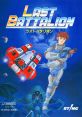 Last Battalion Mission Code -Override- ラストバタリオン - Video Game Video game from Last Battalion Mission Code