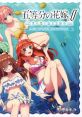 Gotoubun no Hanayome ∬ ~Natsu no Omoide mo Gotoubun~ GAME ORIGINAL TRACK 五等分の花嫁∬ ～夏の思い出も五等分～ GAME ORIGINAL T