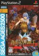 DragonForce Original - Video Game Video game from DragonForce Original. 