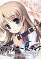 Drama CD Aiyoku no Eustia Chapter 4 ~Ta ga Tame ni Ken wo~ ドラマCD 穢翼のユースティア 第四章 ~誰がために剣を~ - Video Game